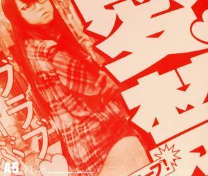 Команда 5 -й этап "Постановление о запрете любви" -Studio Collection- / AKB48 Команда A