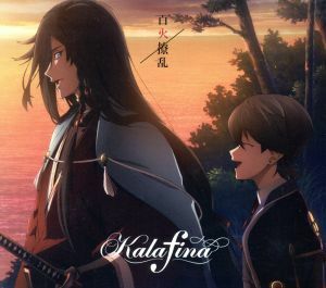 百火撩乱（期間生産限定盤）（ＤＶＤ付）／Ｋａｌａｆｉｎａ