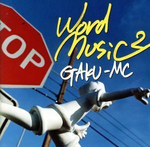 ｗｏｒｄ　ｍｕｓｉｃ　２／ＧＡＫＵ－ＭＣ