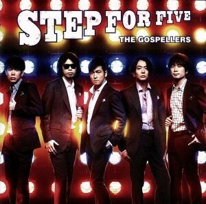 ＳＴＥＰ　ＦＯＲ　ＦＩＶＥ／ゴスペラーズ