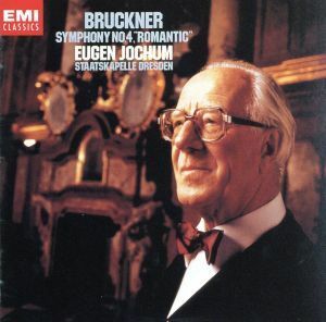 ブルックナー：「ロマンティック」　ＥＭＩ　ＣＬＡＳＳＩＣＳ　決定盤　１３００　１０／オイゲン・ヨッフム（指揮）,ドレスデン国立管弦