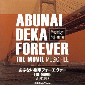 あぶない刑事フォーエヴァー　ＴＨＥ　ＭＯＶＩＥ　ＭＵＳＩＣ　ＦＩＬＥ／Ｆｕｊｉ－Ｙａｍａ（音楽）,ＳＩＮＧ　ＬＩＫＥ　ＴＡＬＫＩＮ