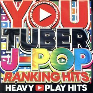 ＹＯＵ　ＴＵＢＥＲ　－Ｊ－ＰＯＰ　ＲＡＮＫＩＮＧ　ＨＩＴＳ－／ＤＪ　ＢＥＡＴ　ＭＯＮＳＴＥＲ