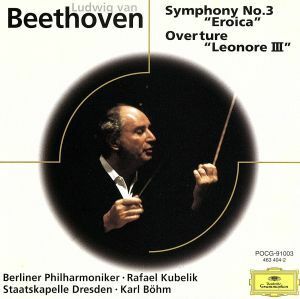 ベートーヴェン：交響曲第３番／ラファエル・クーベリック（指揮）,ベルリン・フィルハーモニー管弦楽団,カール・ベーム（指揮）,ドレスデ