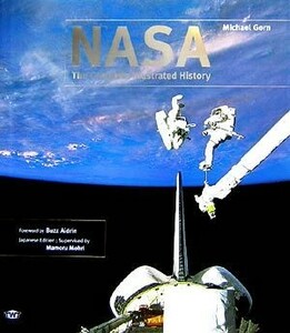 ＮＡＳＡ Ｔｈｅ　Ｃｏｍｐｌｅｔｅ　Ｉｌｌｕｓｔｒａｔｅｄ　Ｈｉｓｔｏｒｙ／マイケルゴーン【著】，毛利衛【日本語版監修】，石田尾美