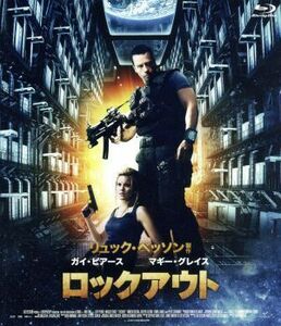 ロックアウト（Ｂｌｕ－ｒａｙ　Ｄｉｓｃ）／ガイ・ピアース,マギー・グレイス,ヴィンセント・リーガン,ジェイムズ・マザー（監督、脚本、