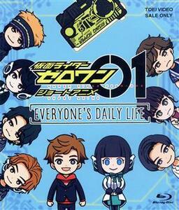 仮面ライダーゼロワン　ショートアニメ　ＥＶＥＲＹＯＮＥ’Ｓ　ＤＡＩＬＹ　ＬＩＦＥ（Ｂｌｕ－ｒａｙ　Ｄｉｓｃ）／石ノ森章太郎（原作）