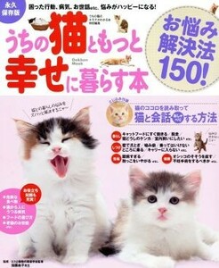 u.. cat . more ......book@ worries . decision law 150! Gakken Mook| Kato ..( author )