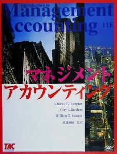 マネジメントアカウンティング／チャールズ・Ｔ．ホーングレン(著者),ギャリイ・Ｌ．サンデム(著者),ウイリアム・Ｏ．ストラトン(著者),渡