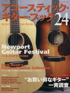 Ａｃｏｕｓｔｉｃ　Ｇｕｉｔａｒ　Ｂｏｏｋ(２４) Ｎｅｗｐｏｒｔ　Ｇｕｉｔａｒ　Ｆｅｓｔｉｖａｌ シンコー・ミュージック・ムック／シン