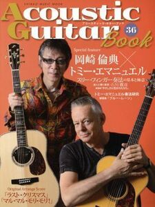 Ａｃｏｕｓｔｉｃ　Ｇｕｉｔａｒ　Ｂｏｏｋ(３６) ＳＨＩＮＫＯ　ＭＵＳＩＣ　ＭＯＯＫ／シンコーミュージック・エンタテイメント