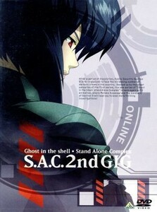 攻殻機動隊　Ｓ．Ａ．Ｃ．　２ｎｄ　ＧＩＧ　ＤＶＤ－ＢＯＸ／士郎正宗（原作、協力）,神山健治（シリーズ構成、監督）,下村一（オリジナル