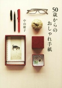 50 -years old from stylish letter | Nakayama ..( author )