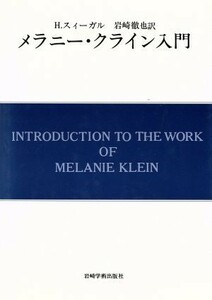 mela knee * Klein introduction |H.s.-garu( author ), rock cape ..( author )