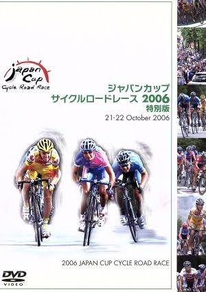 ヤフオク! -ジャパンカップサイクルロードレースの中古品・新品・未 ...