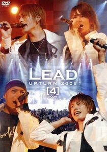 Ｌｅａｄ　Ｕｐｔｕｒｎ２００６「４」／Ｌｅａｄ