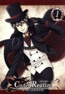 Ｃｏｄｅ：Ｒｅａｌｉｚｅ　～創世の姫君～　第１巻（Ｂｌｕ－ｒａｙ　Ｄｉｓｃ）／オトメイト（原作）,早見沙織（カルディア）,前野智昭（