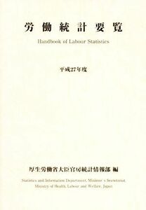 .. statistics necessary viewing ( Heisei era 27 fiscal year )| thickness raw ... large ... statistics information part ( compilation person )