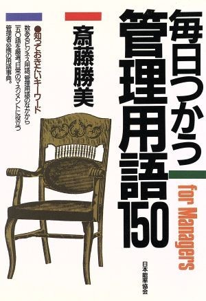 2023年最新】ヤフオク! -斎藤勝美の中古品・新品・未使用品一覧