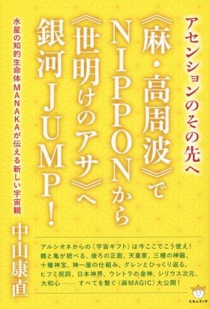 中山康直 ♧ DVD 全巻 大麻 ヘンプ スカイウォーカー-