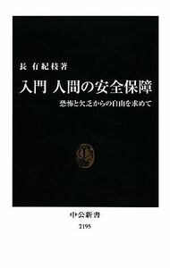 introduction human. safety guarantee middle . new book | length have . branch [ work ]