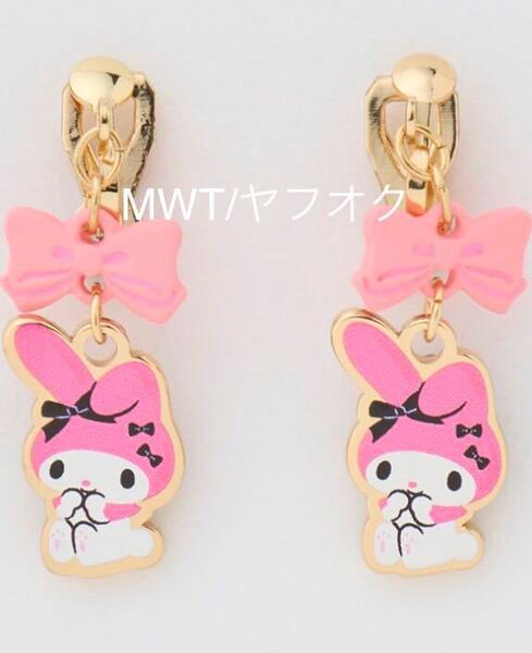 イヤリング リボン マイメロ サンリオ レディース ファッション アクセ アクセサリー リボン ゴールド お洒落 プレゼント MWT
