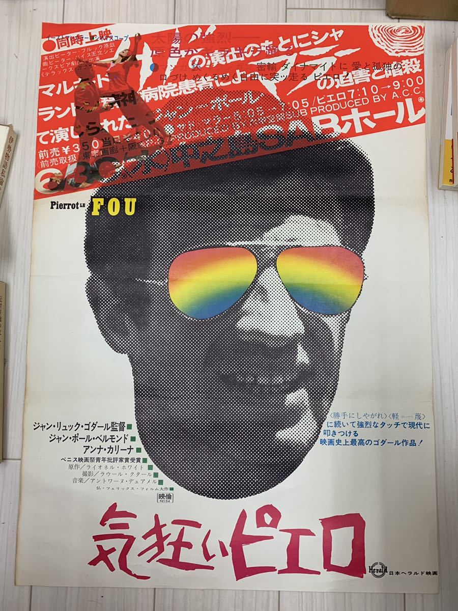 vh00126『A Separate Peace』USオリジナル1シートポスター ジョン