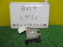 レガシィ DBA-BM9 エンジンコンピューター_画像1