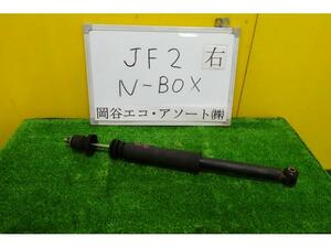 Ｎ－ＢＯＸ DBA-JF2 右Rショックアブソーバー