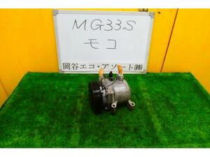 モコ DBA-MG33S A/Cコンプレッサー