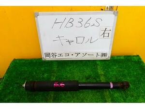 キャロル DBA-HB36S 右Rショックアブソーバー