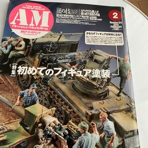 Ａｒｍｏｕｒ　Ｍｏｄｅｌｌｉｎｇ ２０２０年２月号 （大日本絵画）