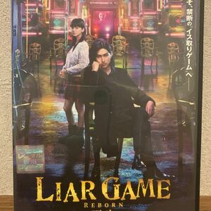 ライアーゲーム -再生- DVD