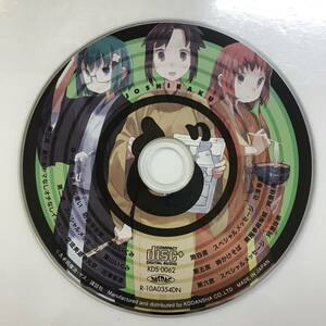 【CD】じょしらく 特装版 第2巻 特典CD【ディスクのみ】@SO-40