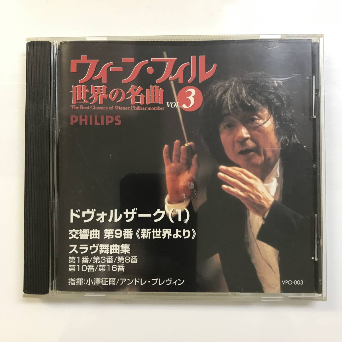 ウィーンフィル 名曲集 クラシック CD アルバム 2025年最新】Yahoo!オークション -ウィーンフィル 世界の名曲の