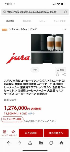 jura ユーラ 最高品質　コーヒーマシーン　エスプレッソ　コーヒーメーカー