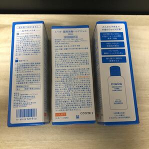 【新品未使用】イハダ IHADA 資生堂 ウィルス 薬用消毒ハンドジェル 指定医薬部外品 3個セットの画像2