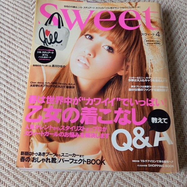 雑誌 sweet スウィート 本