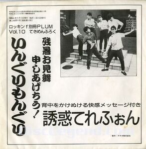 ヤフオク いんぐりもんぐりの中古品 新品 未使用品一覧 ヤフオク いんぐりもんぐりの中古品 新品 未使用品一覧