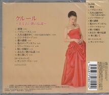 [CD/Kebaneko]V.A.:群衆&パダム・パダム&人生は過ぎゆく&ジジ・ラモローゾ&愛の讃歌&私のロシアンカフェ他/北山みつき(vocal)_画像2