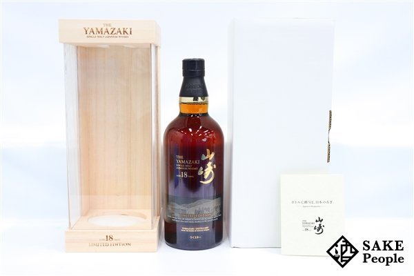 山崎18年 リミテッドエディションの値段と価格推移は?|84件の売買 ...