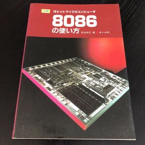 f60 8086. способ применения 16 bit микро компьютер .... ом фирма программирование система структура описание функционирование способ способ применения 