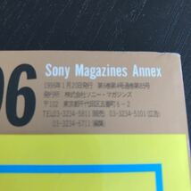 へ23 GB YEARBOOK 1995年 1996年 音楽 歌手 アーティスト 芸能 小室哲哉 人気 有名 昭和 年代 福山雅治 ロック チャゲ&飛鳥 雑誌 アイドル_画像9