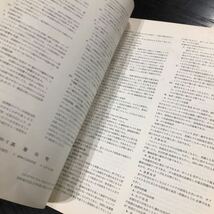 ホ6 建築雑誌9 1967年9月 vol.82 No.986 日本建築学会 工学 建設 鉄筋コンクリート 熱伝 設計 照明 電気 施設 都市計画 地盤 実例 工法 _画像6