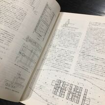 ホ6 建築雑誌9 1967年9月 vol.82 No.986 日本建築学会 工学 建設 鉄筋コンクリート 熱伝 設計 照明 電気 施設 都市計画 地盤 実例 工法 _画像7