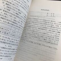 ホ39 入学試験問題集 航空大学校 パイロット 旅客機 飛行機 ライセンス 数学 物理 英語 日本航空 国際線 国内線_画像8