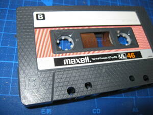 使用済み　中古　 カセットテープ　日立Maxell　UL1　Type1　ノーマル　46分 1本 爪あり　No.90064