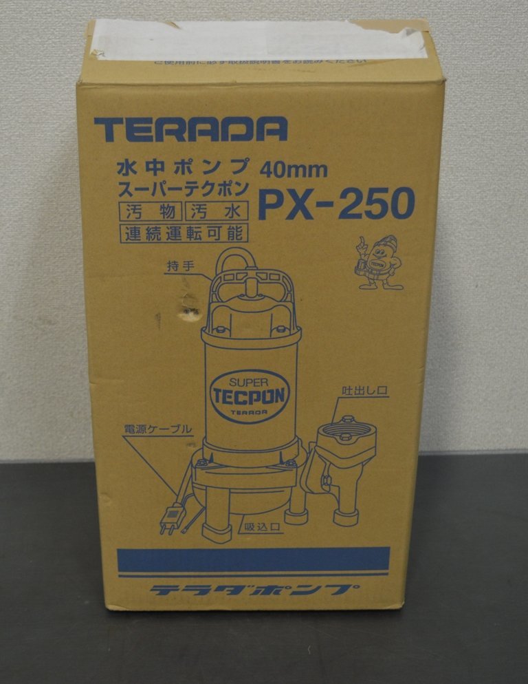 寺田　テクポンプ　水中ポンプ　PX-250