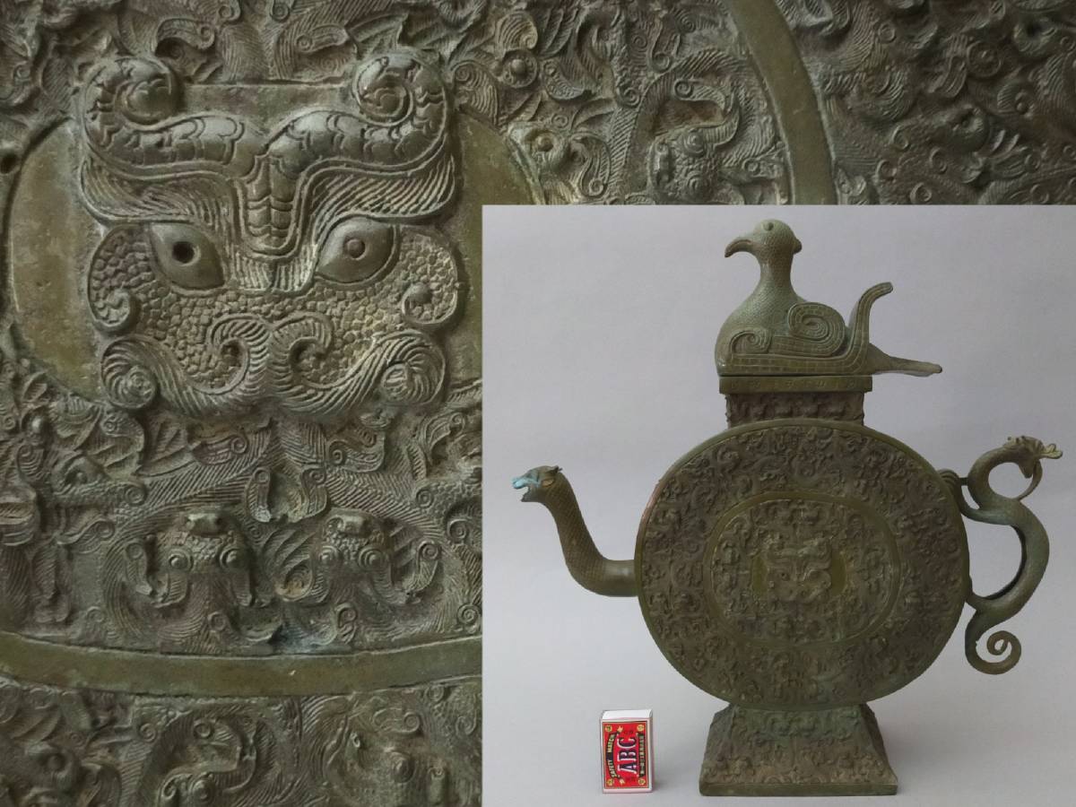 2025年最新】Yahoo!オークション -青銅器酒器の中古品・新品・未 2025年最新】Yahoo!オークション -青銅器酒器の中古品・新品・未