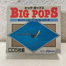 220903★C05★ビッグ・ポップス BIG・POPS ポップス・ベスト・アーティスト・シリーズ CD5枚組★ビートルズ ザ・ローリング・ストーン_画像1